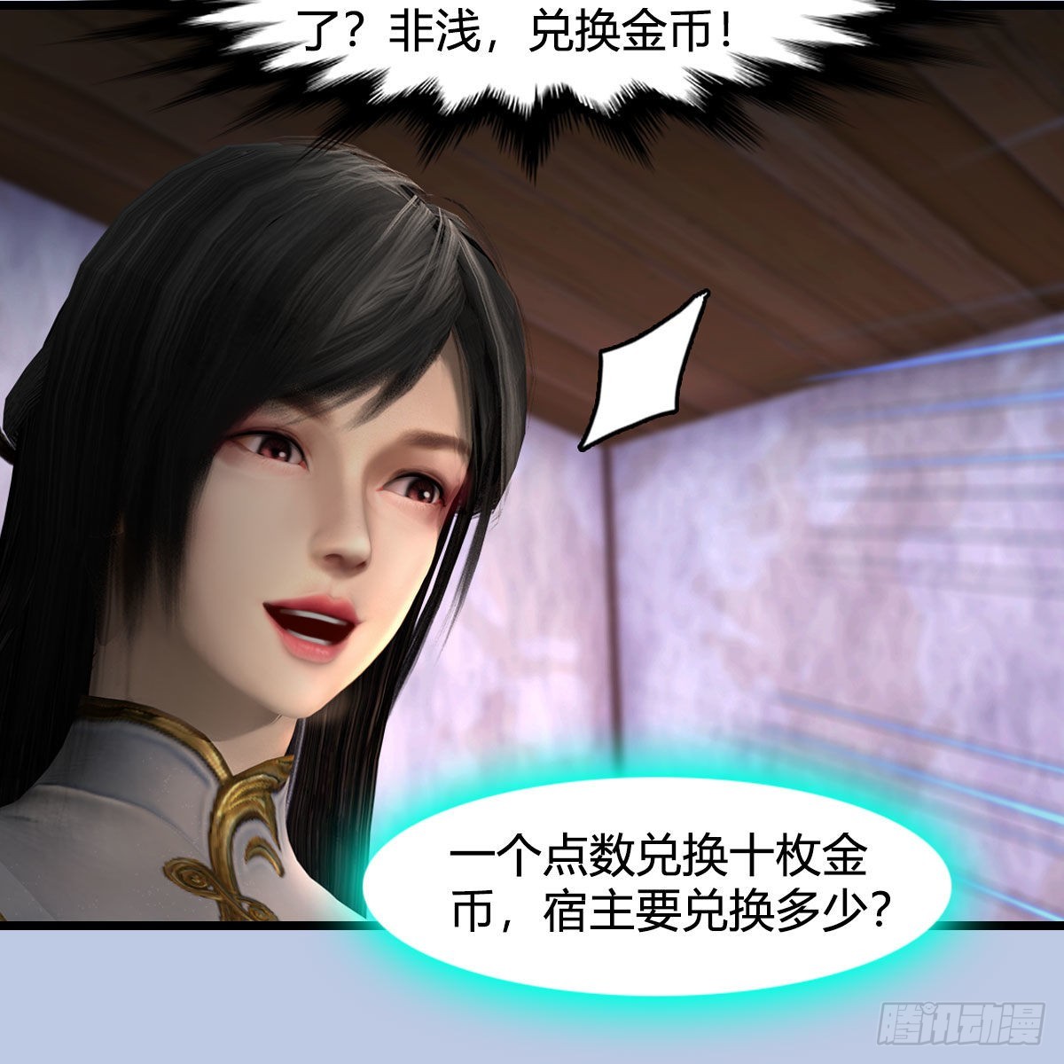 第628话：义拍会38