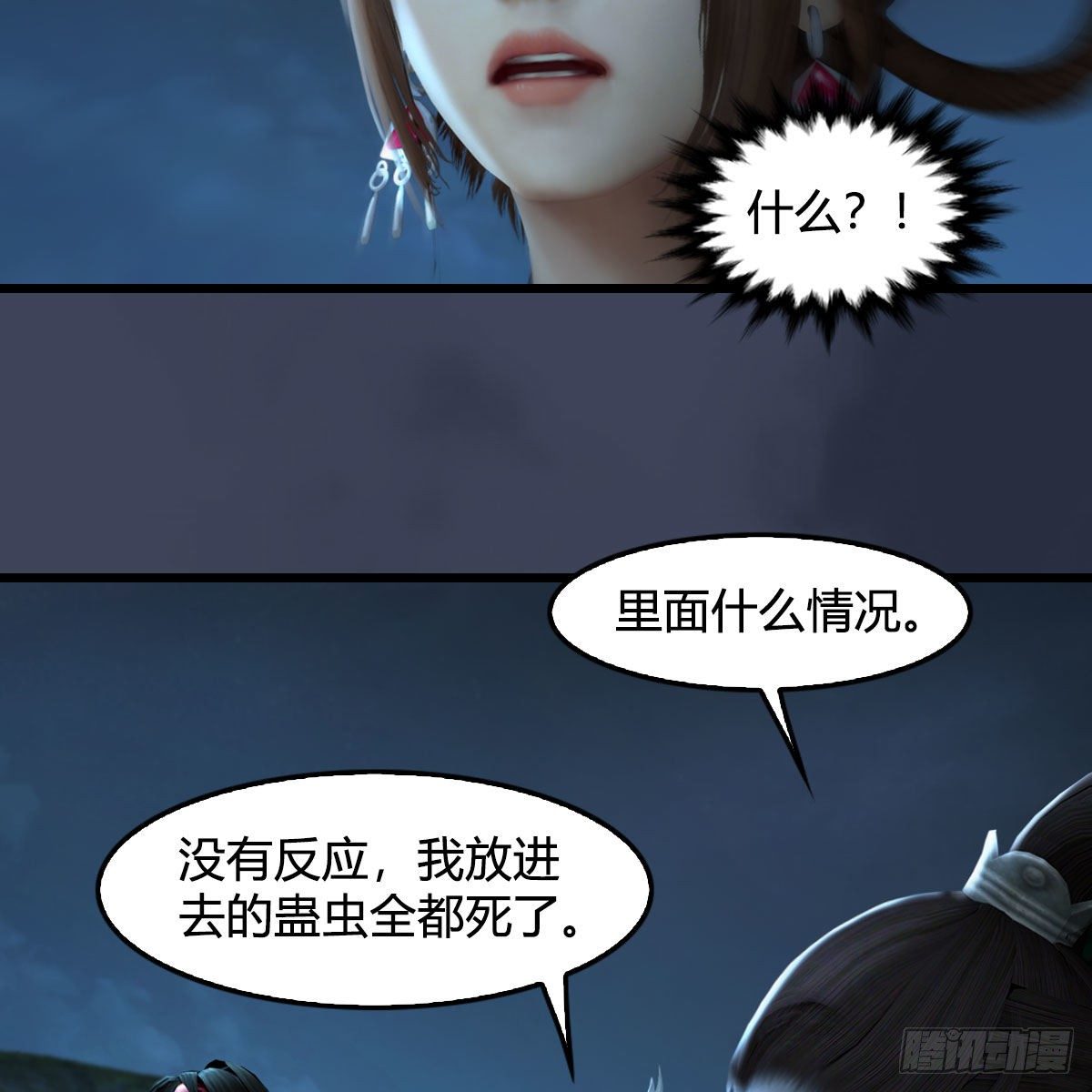 第593话：鬼先生的实力26