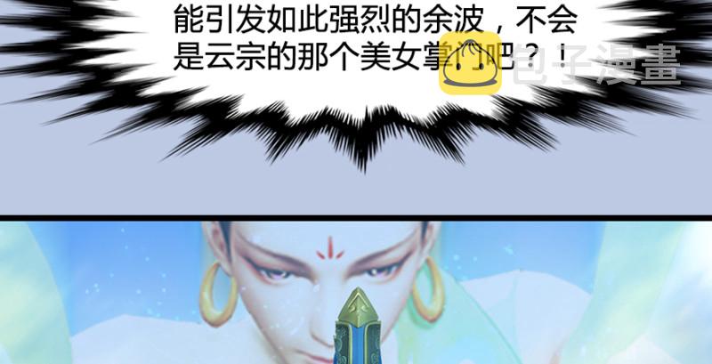 第185话·四绝灭神阵13