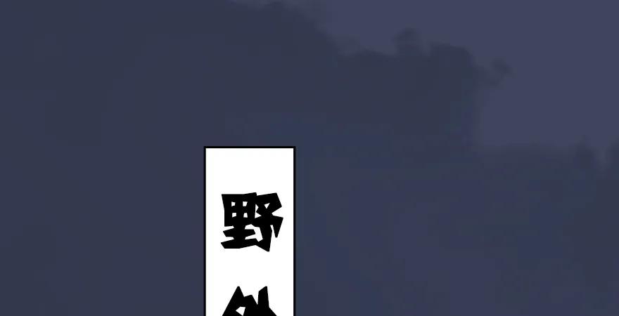 第165话 魉的身份44