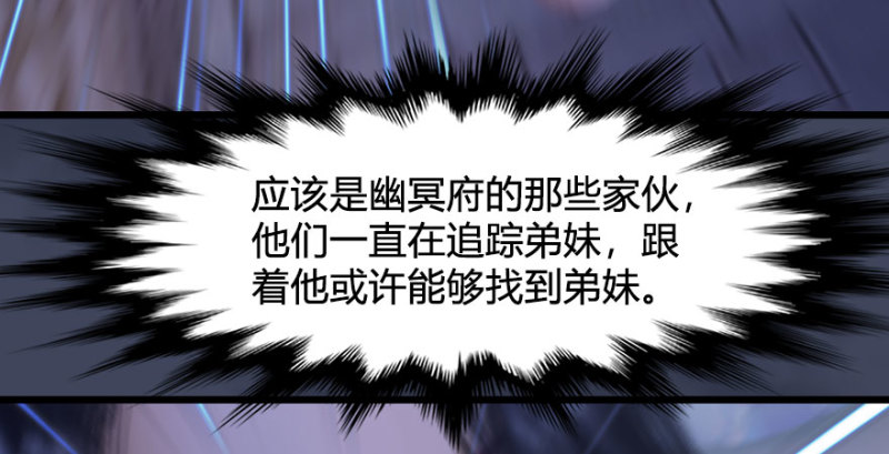 第230话：三弟，好久不见126