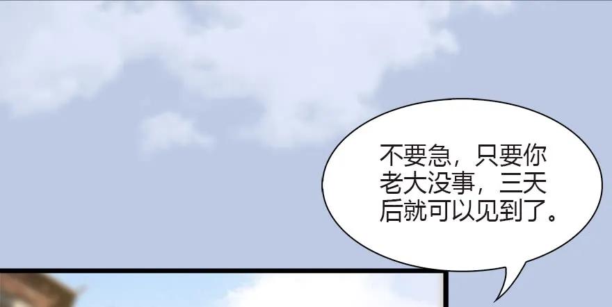090 猎杀玄兽74