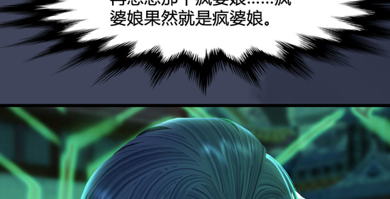 第227话：解救若柳141