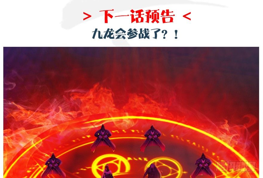 第176话：堕楚越落败140
