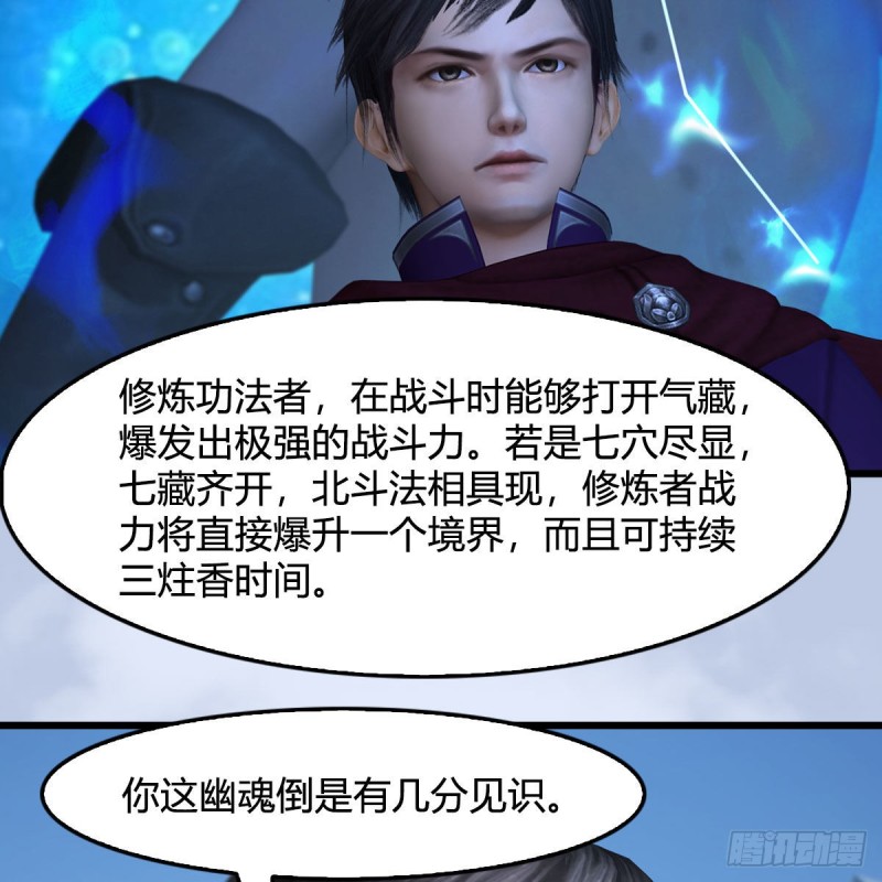第428话：战斗不止33