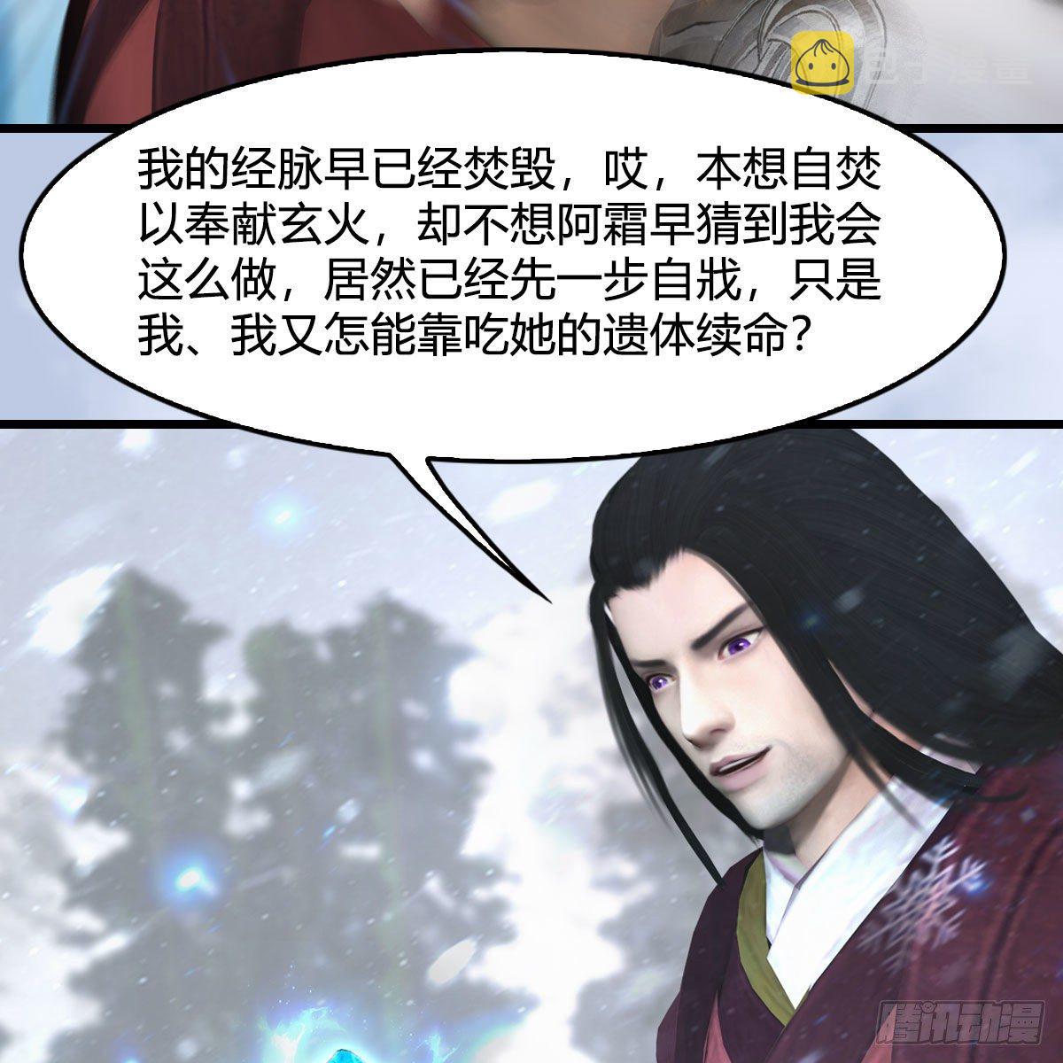 第538话：冬至雪出走38