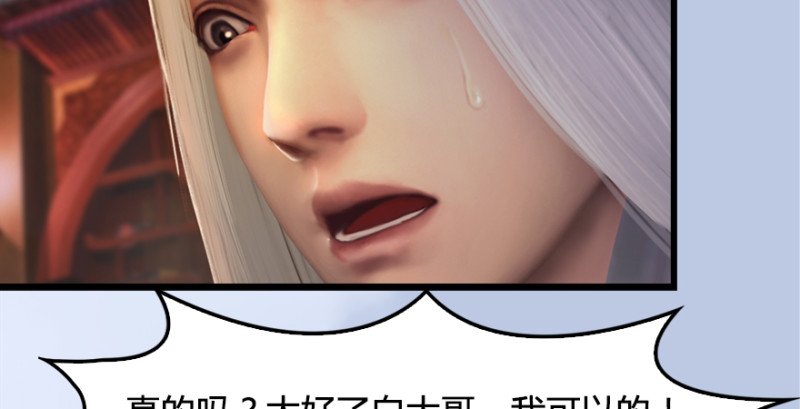 第181话 黑月姬的过去122