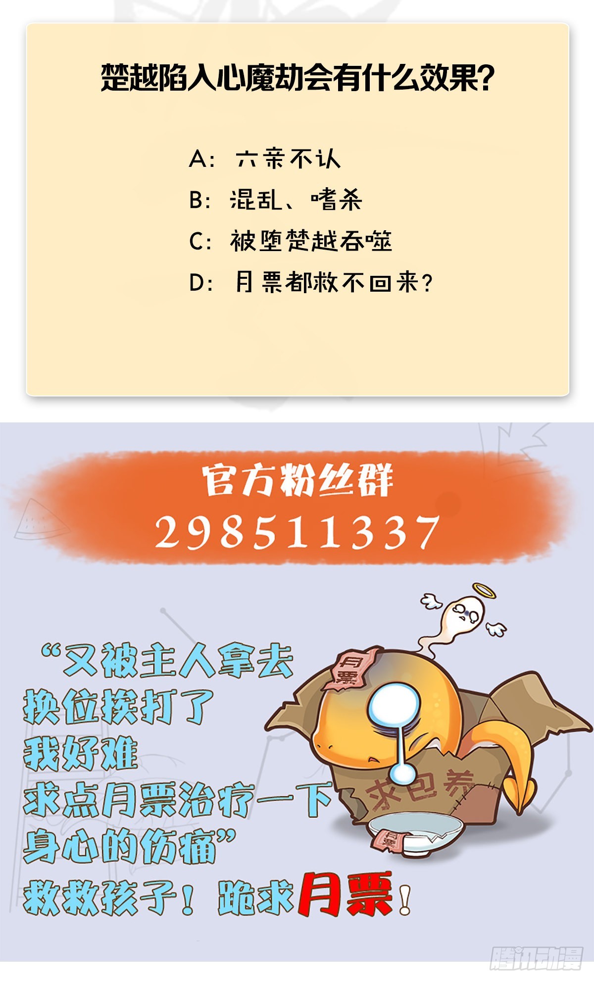 第661话：心魔劫96
