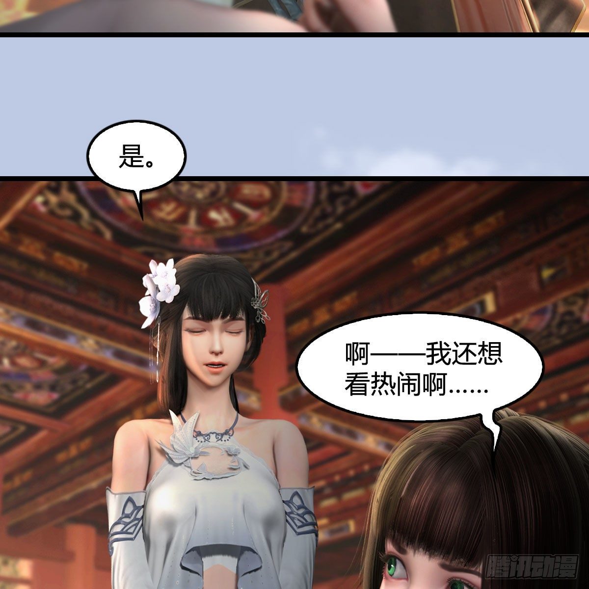 第545话：出发！目标东14