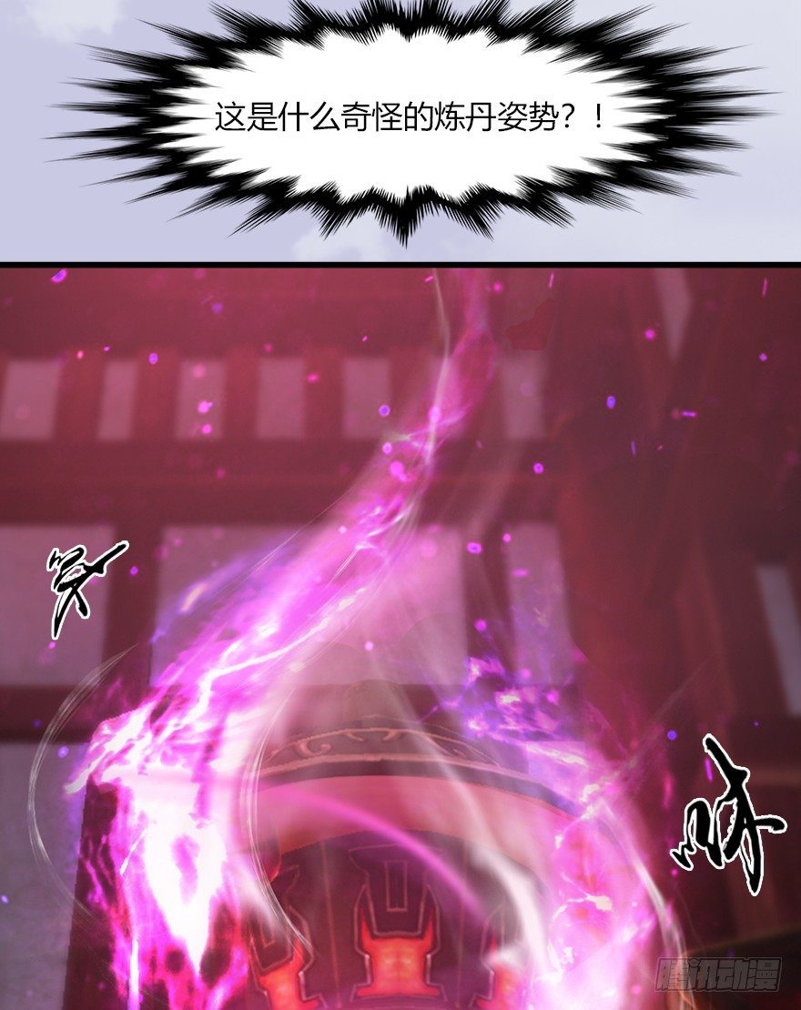 043 猫儿爷炼丹法？50