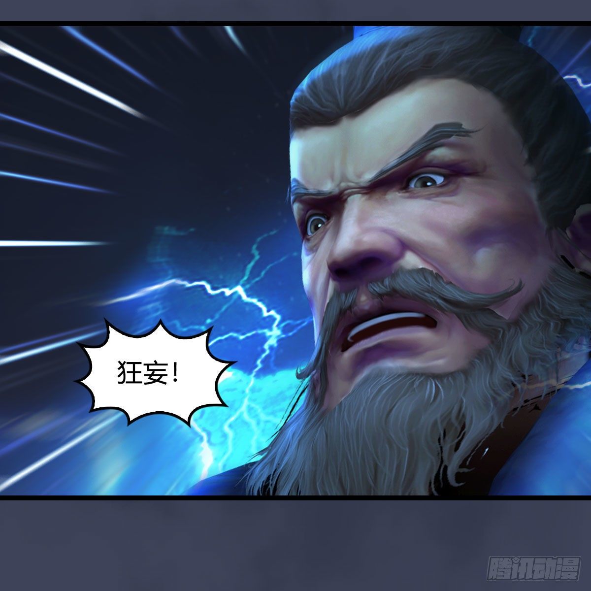 第595话：玄兽九龙18
