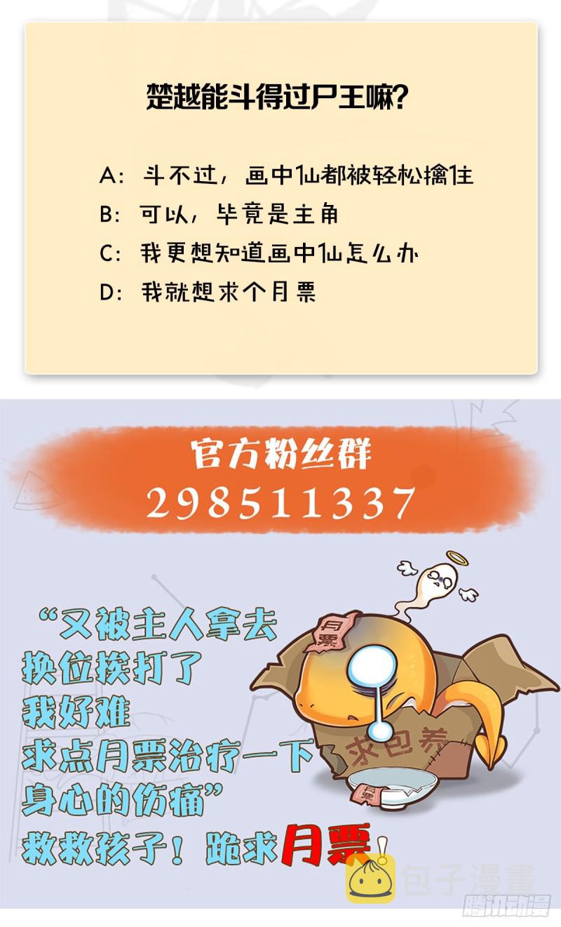 第375话：屍王64