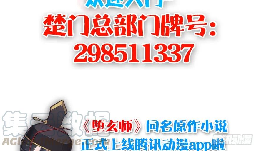 129 梵海大能来袭118