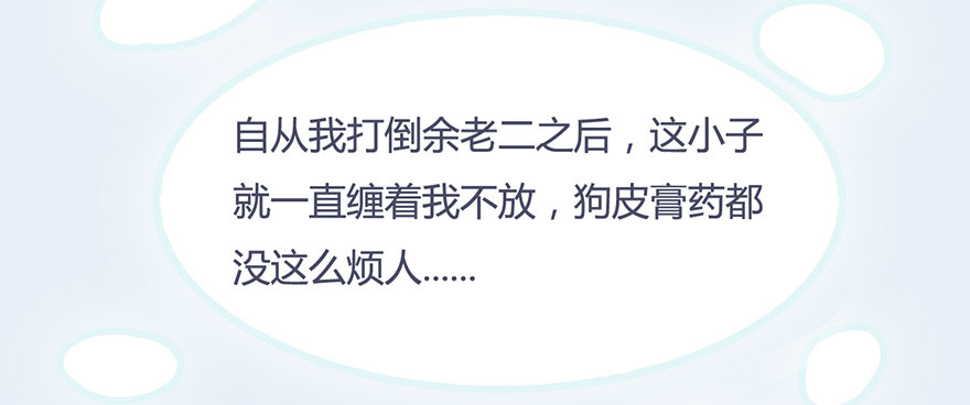 006.觉醒的司小南33