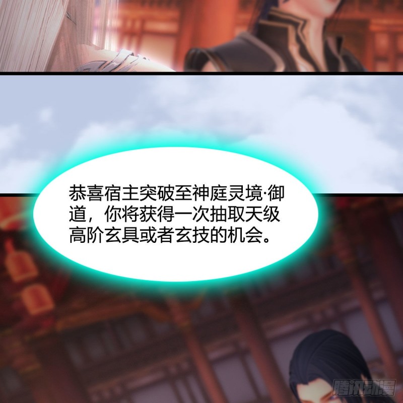 第462话：领悟幽冥秘技67