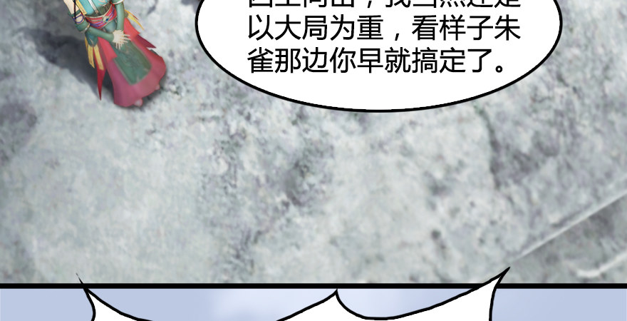 第175话：林依弦的实力90