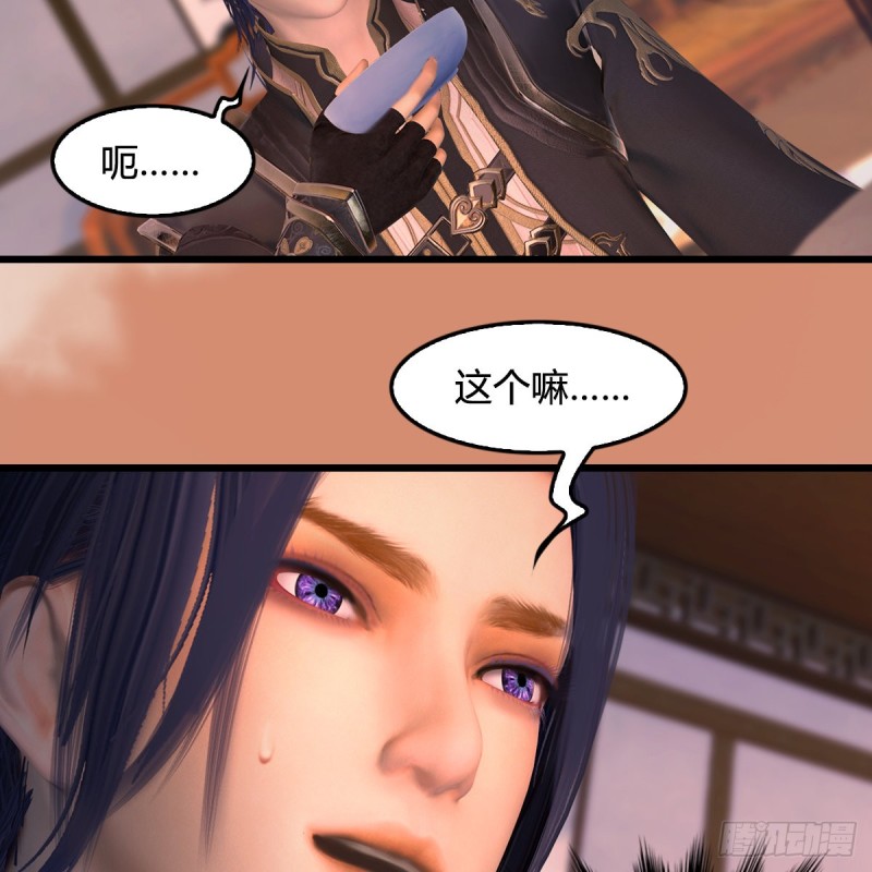 第404话：路修远降临40