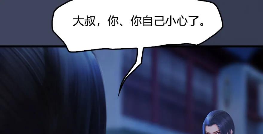 第229话：初遇端木轩75