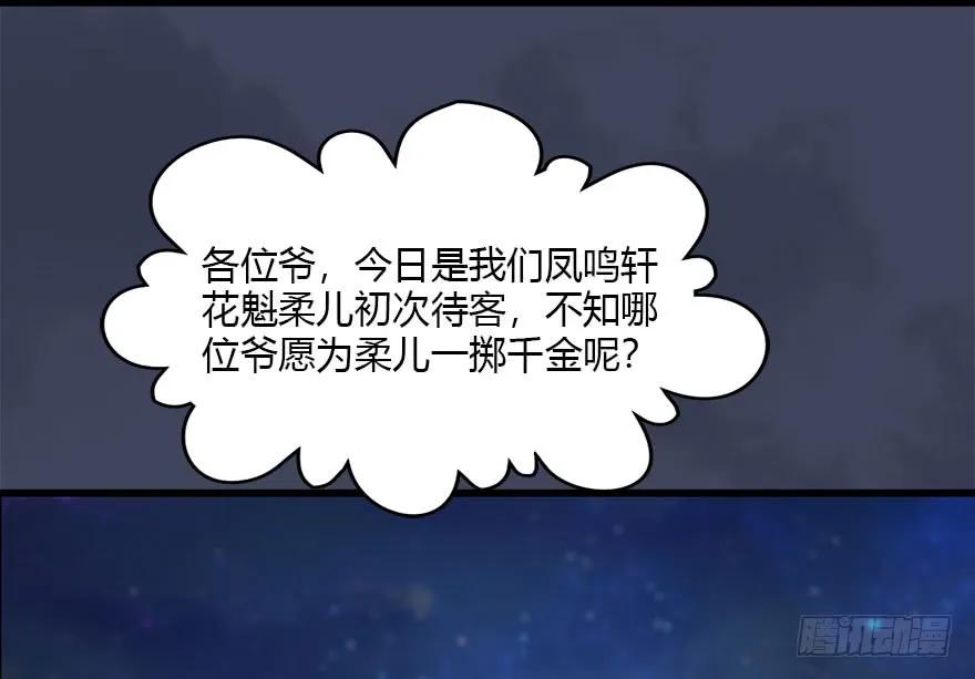 104 心魔幻境（一）62