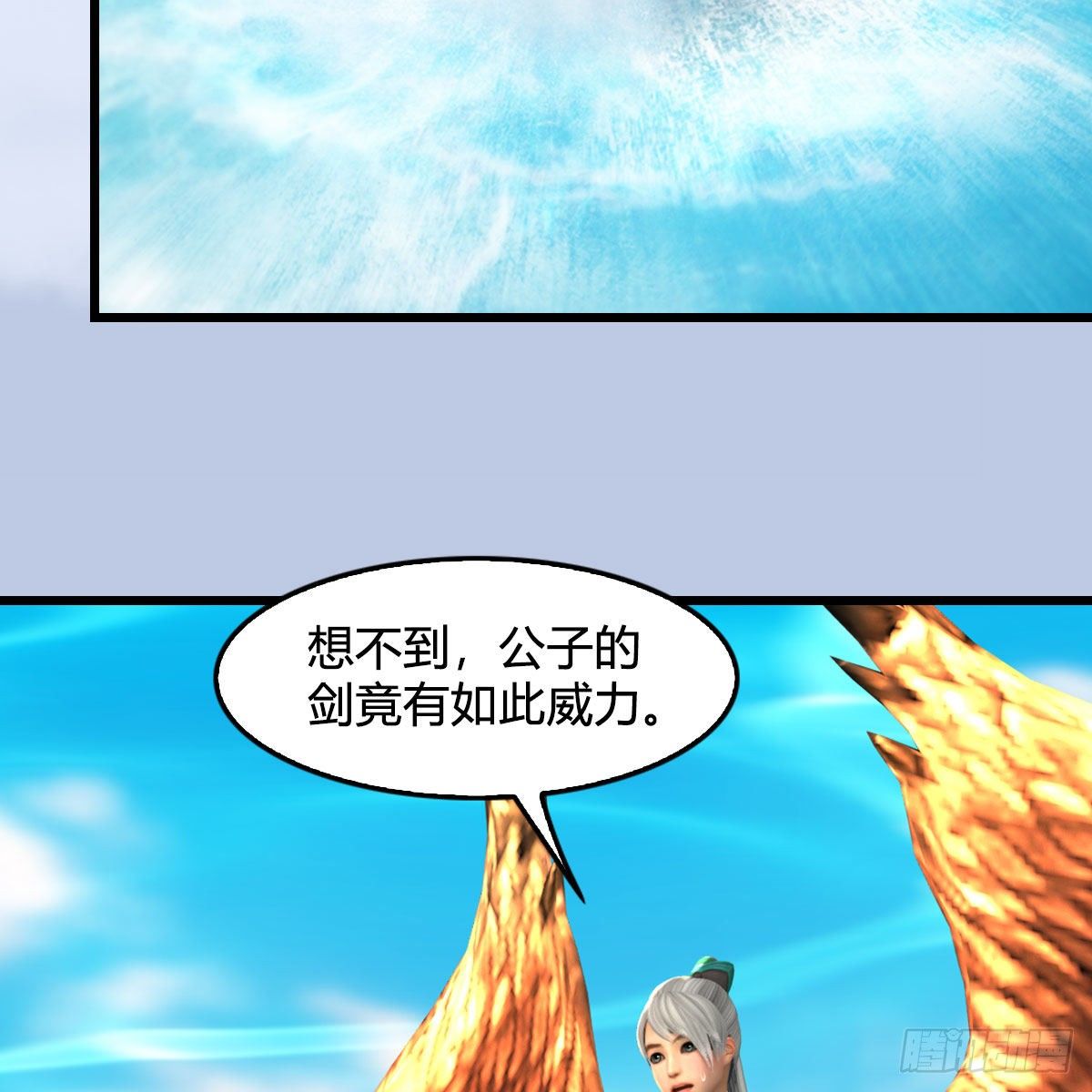 第577话：楚越的先天团7