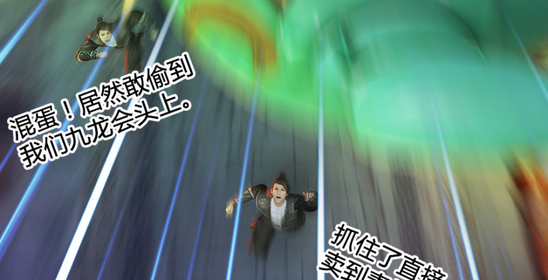 第196话：偶遇闭小月68