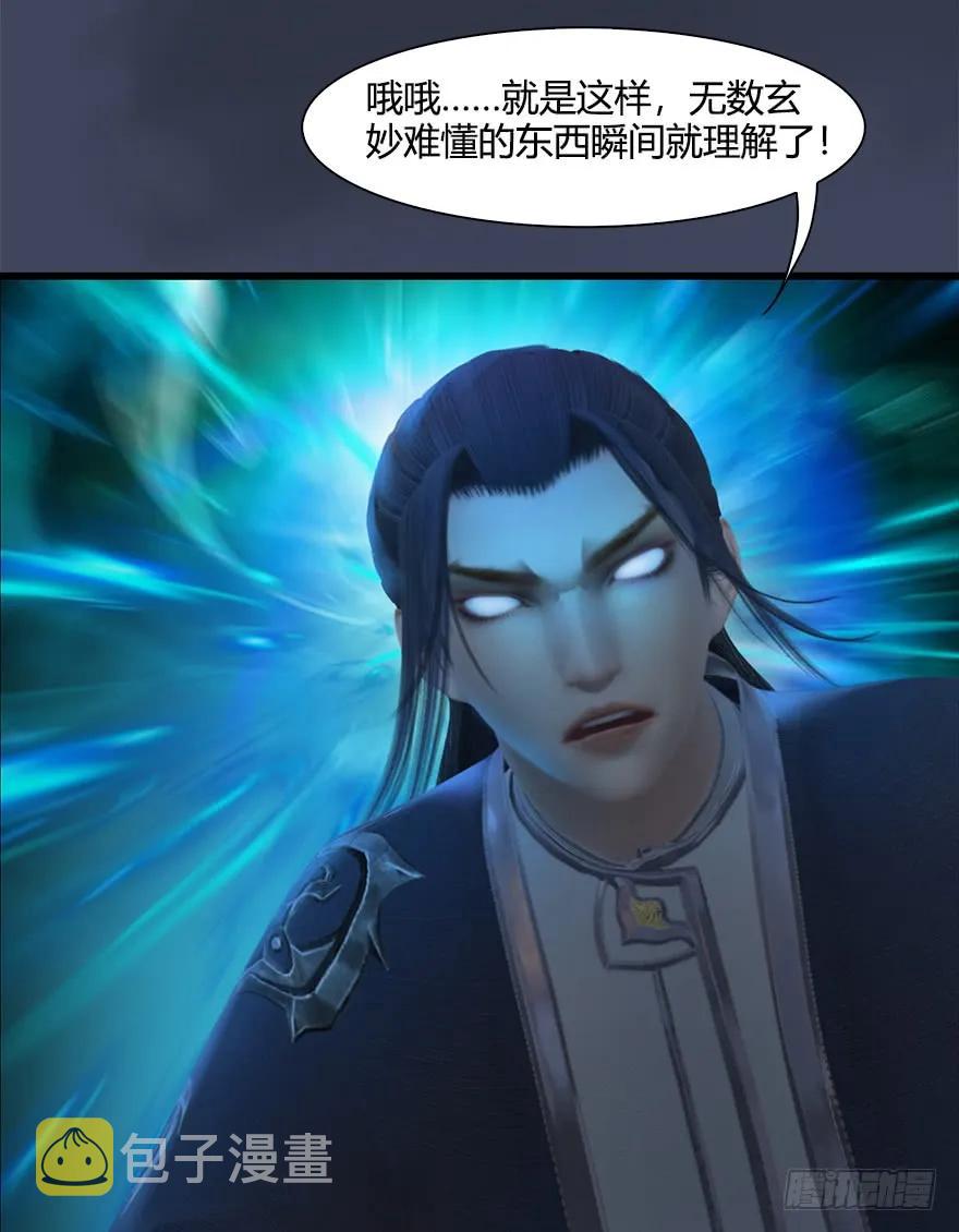 053 兑换新玄技31
