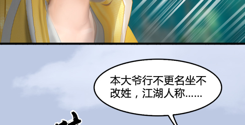 第188话：本大爷李乘龙71