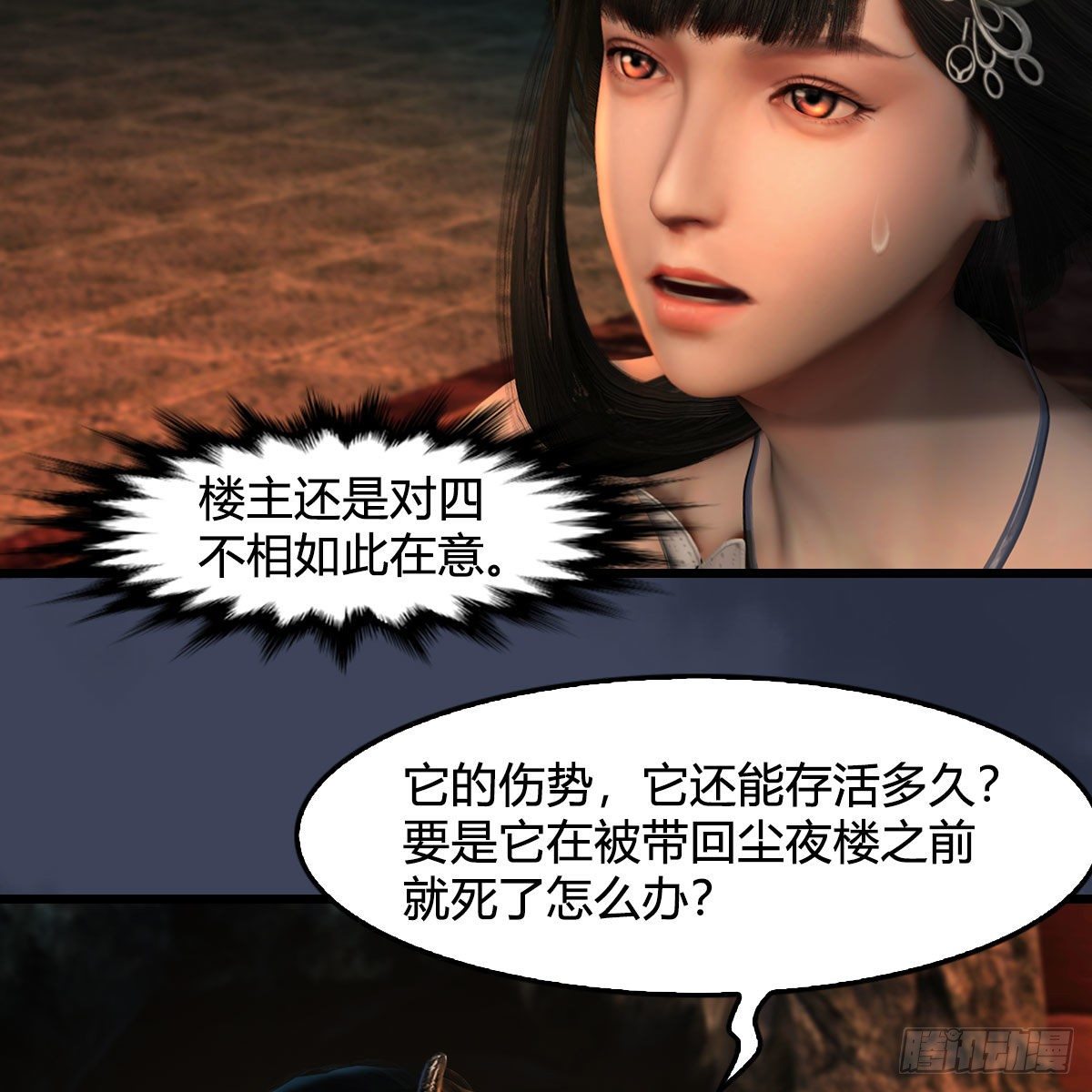 第599话：囚魂灯38