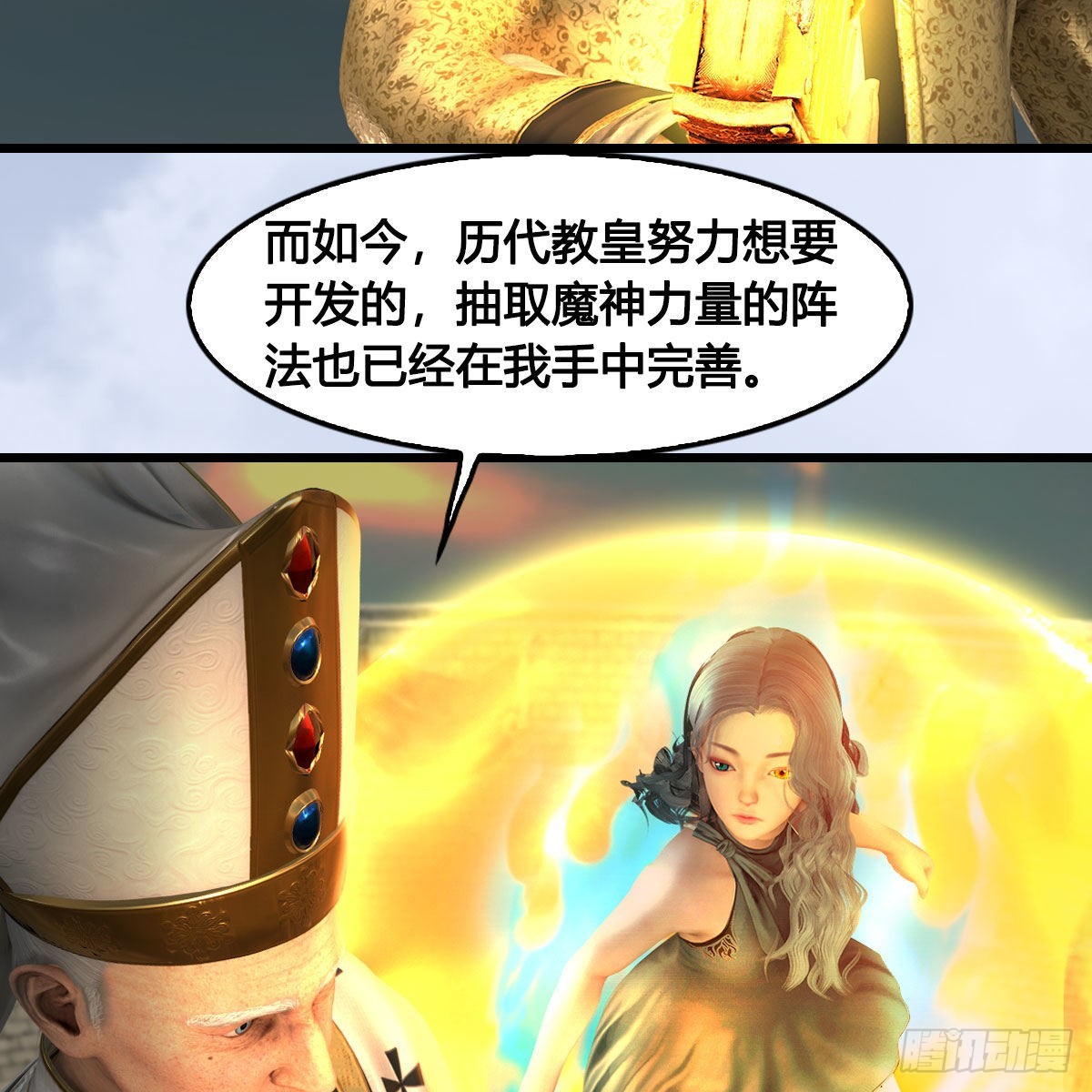 第656话：四荒信物54