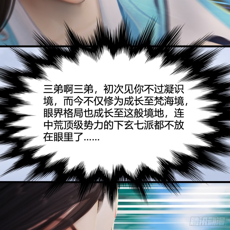 第325话：珩月卫41