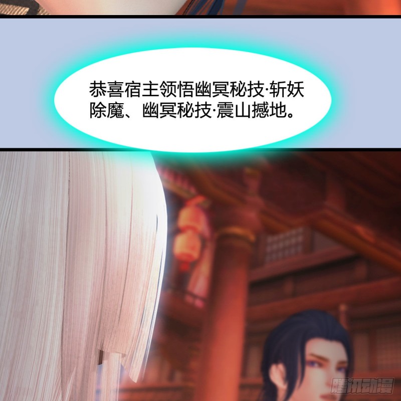 第462话：领悟幽冥秘技66