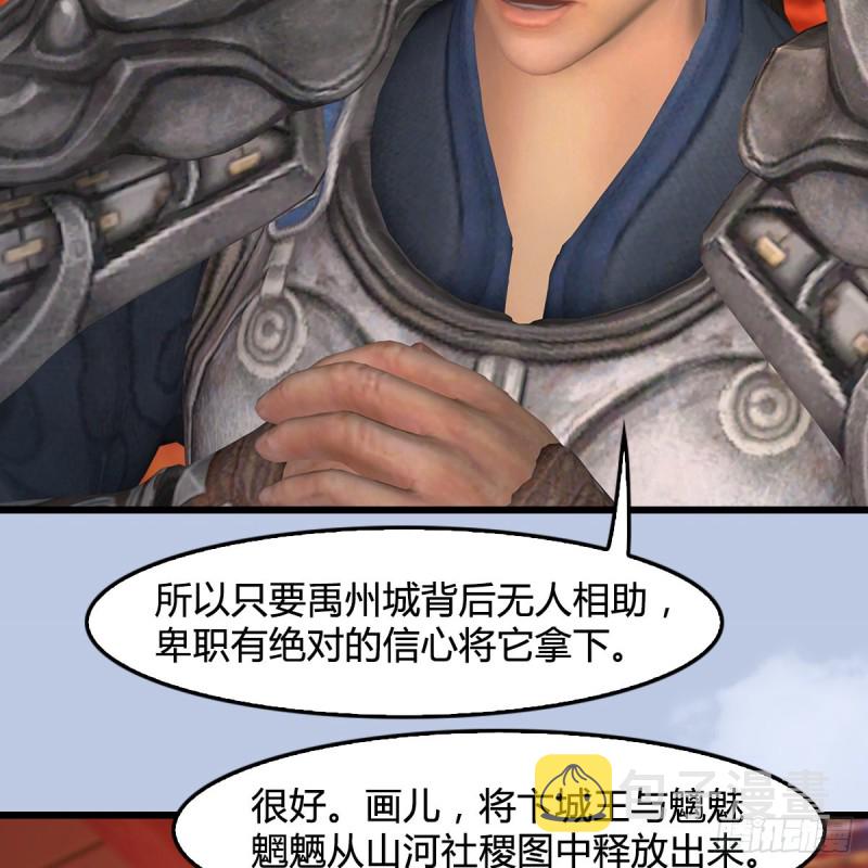 第410话：准备出征30