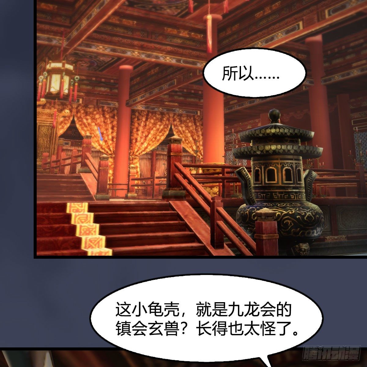 第598话：堕灭天琉书9