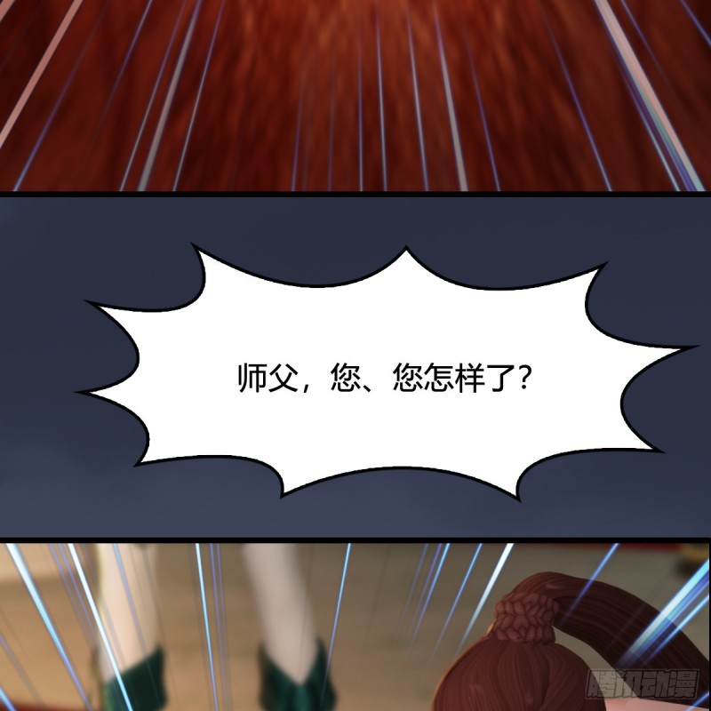 第319话：孔雀之死19