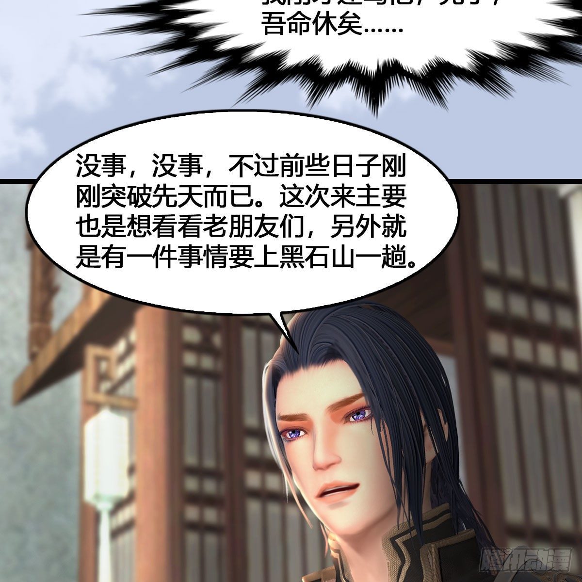 第520话：新手村打脸小日常47