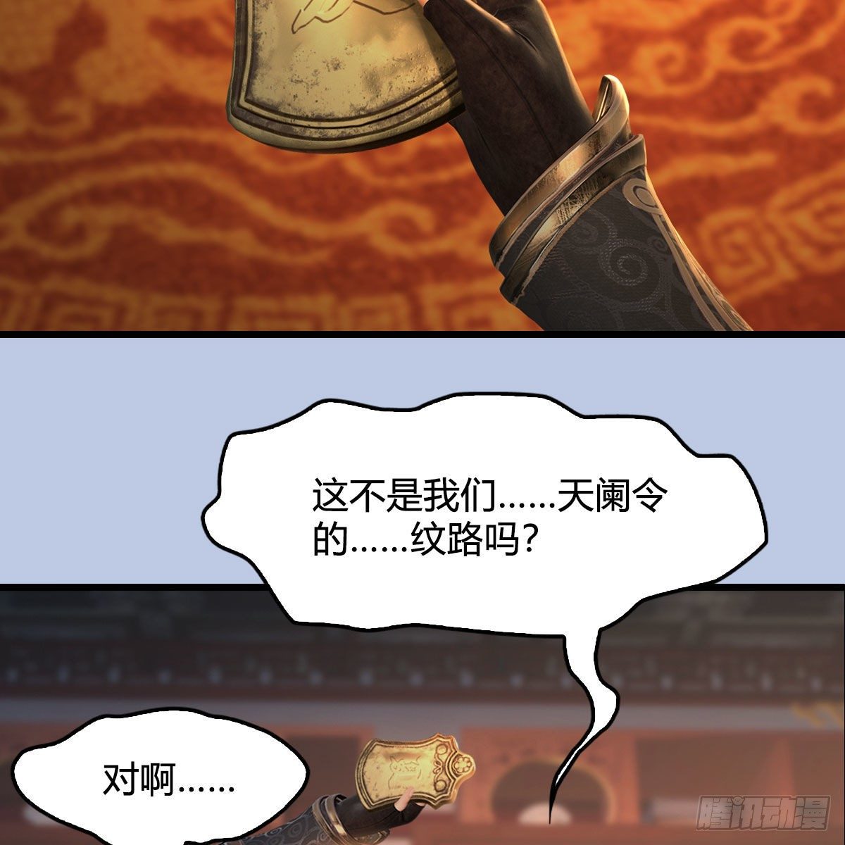 第532话：冬至雪的决心2