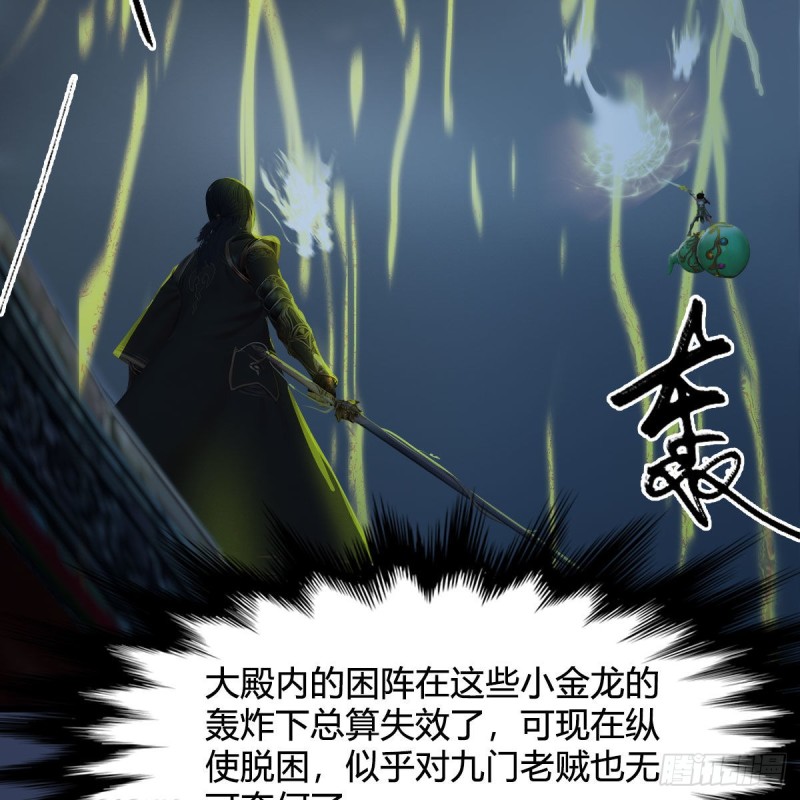 第342话：九幽亡魂大阵43