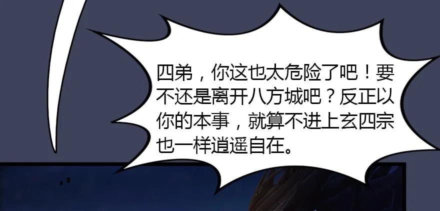 145 黑月姬的警告71