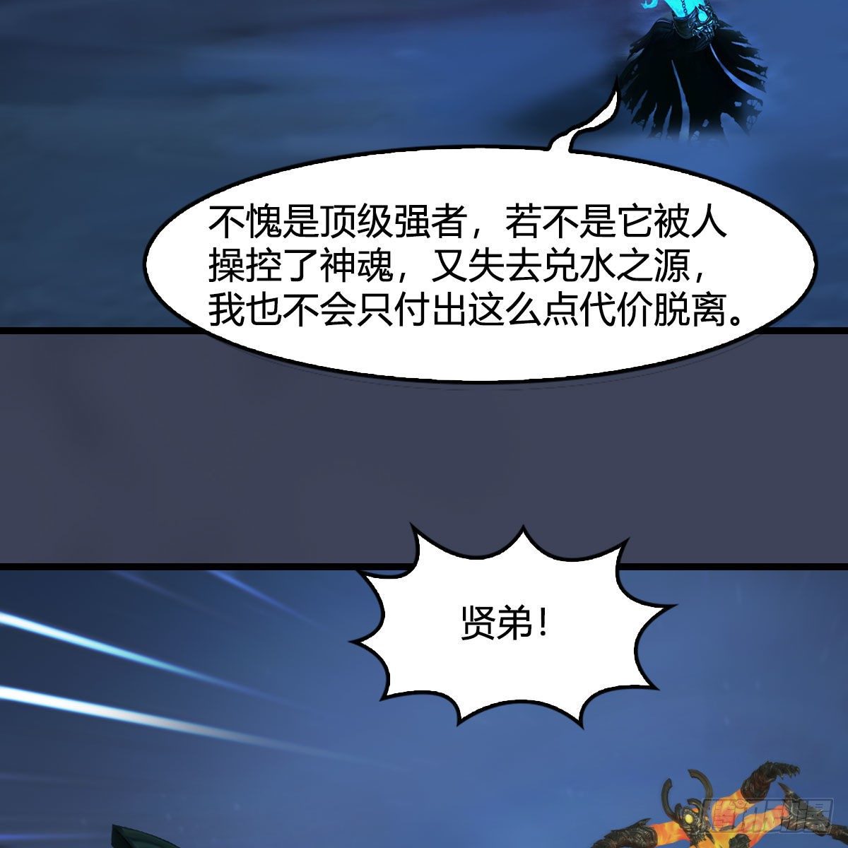 第585话：傲娇鬼帝11