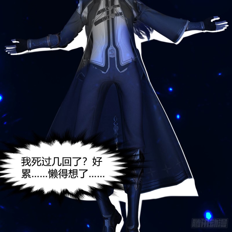 第379话：险死还生29