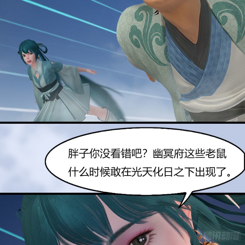 第456章：五官王VS白堇-下44
