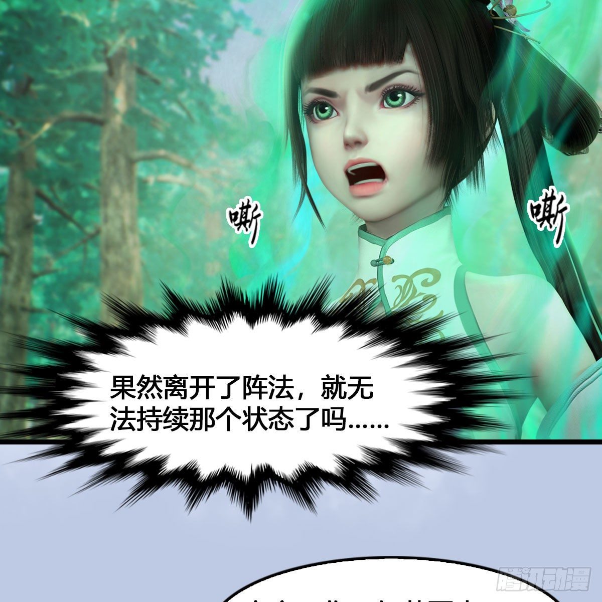 第540话：闭小月被掳走58