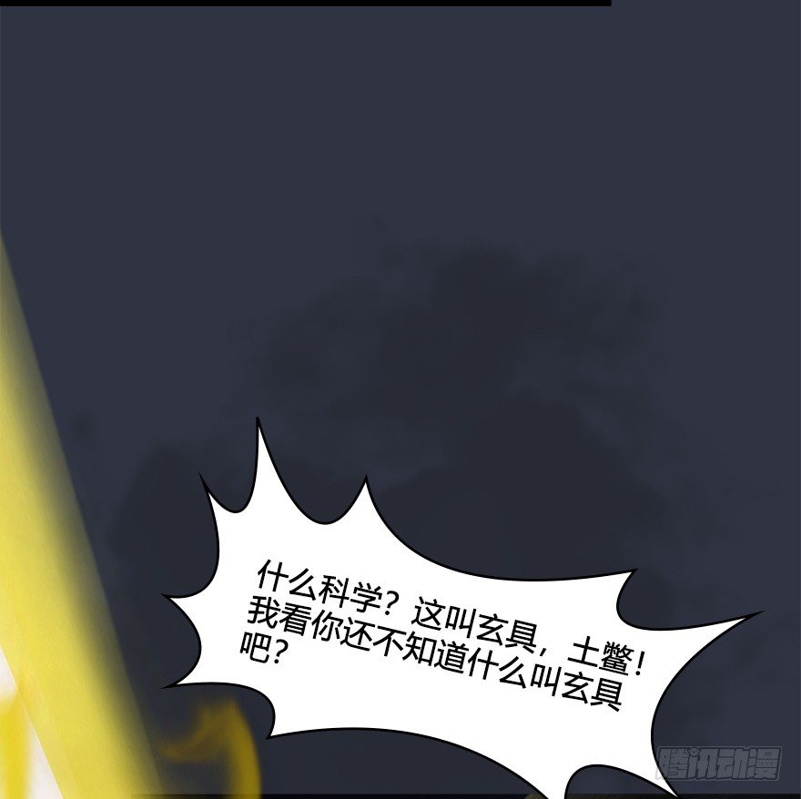 029. 真把我当孙子了麽？73
