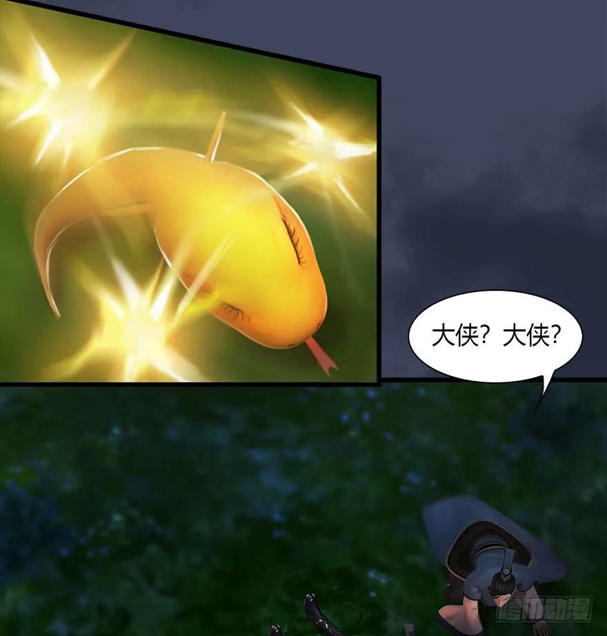 074 秒杀虚清子39