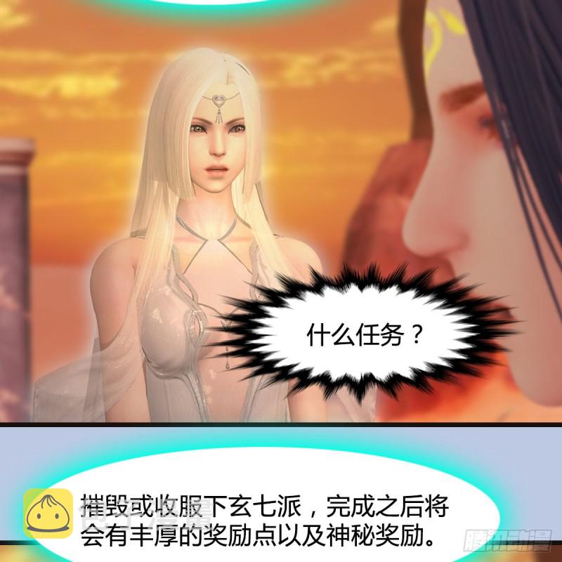 第432话：可选任务44