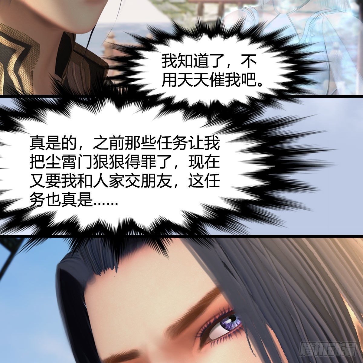 第589话：重返八方城7