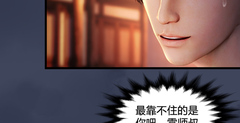 第190话：拯救三圣（中）83