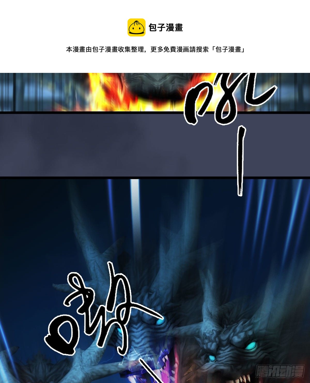 第595话：玄兽九龙64