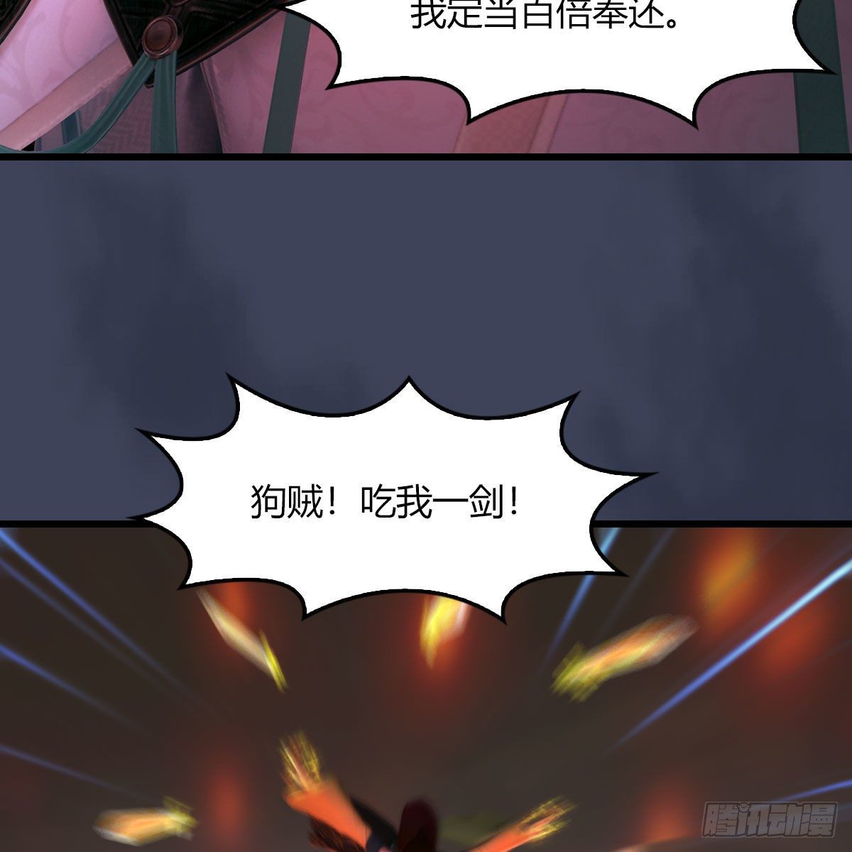 第504话：楚越归来20