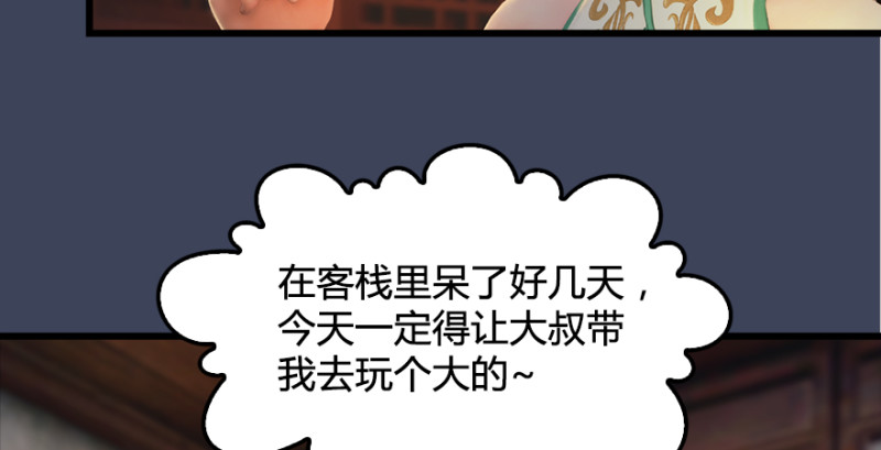 第201话：西泽尔再现100